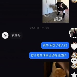 世界杯奖项评选-一笙被爆私联粉丝，向粉丝表白喜欢对方，想再勇敢一次
